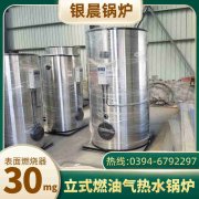 0.2吨三回程蒸汽锅炉银晨锅炉售后服务