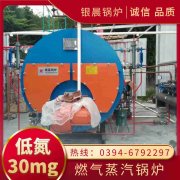 0.5吨燃油蒸汽锅炉银晨锅炉