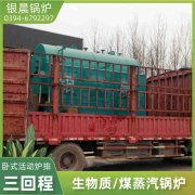 0.3吨低氮冷凝蒸汽锅炉星空体育（中国）官网-xing kong sports
