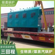 0.2吨三回程蒸汽锅炉银晨锅炉集团