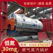 0.2吨环保蒸汽锅炉河南银晨锅炉集团