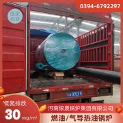 2吨燃气蒸汽锅炉