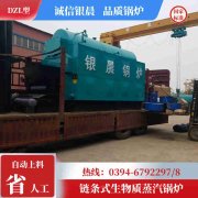 天然气商用锅炉