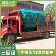 燃气锅炉燃烧锅炉