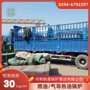 三回程热水锅炉