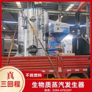 天然气 热水锅炉