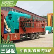 小型浴池锅炉价格