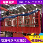 河南燃气蒸汽锅炉