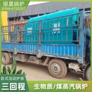 燃煤蒸汽15吨卧式锅炉