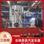 常压电热水锅炉