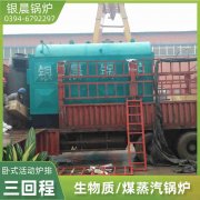 节能型热水锅炉