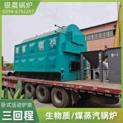 低温热水锅炉