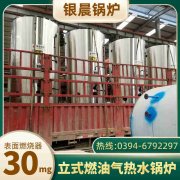 燃油卧式热水锅炉