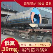 CWNS1.4-85/60-QY燃气热水锅炉