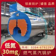 0.3吨常压热水锅炉