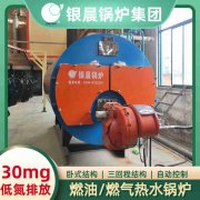 0.4吨燃气热水锅炉