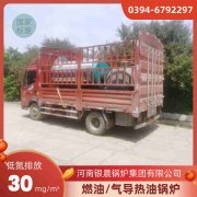 CLHS0.24-85/60-QY天然气热水锅炉