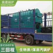 CWNS1.4-85/60-QY热水锅炉