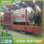 CWNS4.2-85/60-QY锅炉