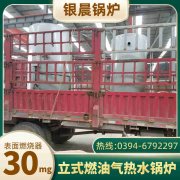 1400kw常压热水锅炉